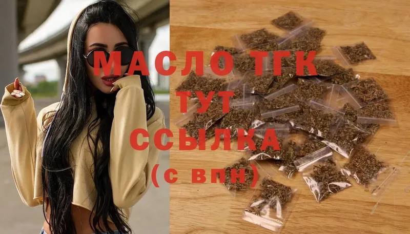 Дистиллят ТГК Wax  Сафоново 